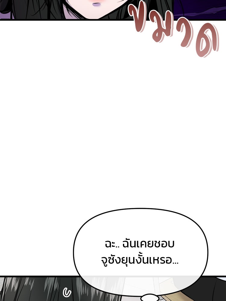 ทวงคืนชานบี - หน้า 66