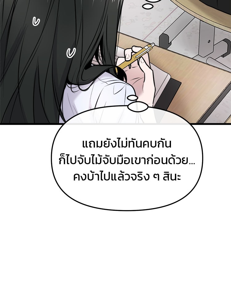 ทวงคืนชานบี - หน้า 67
