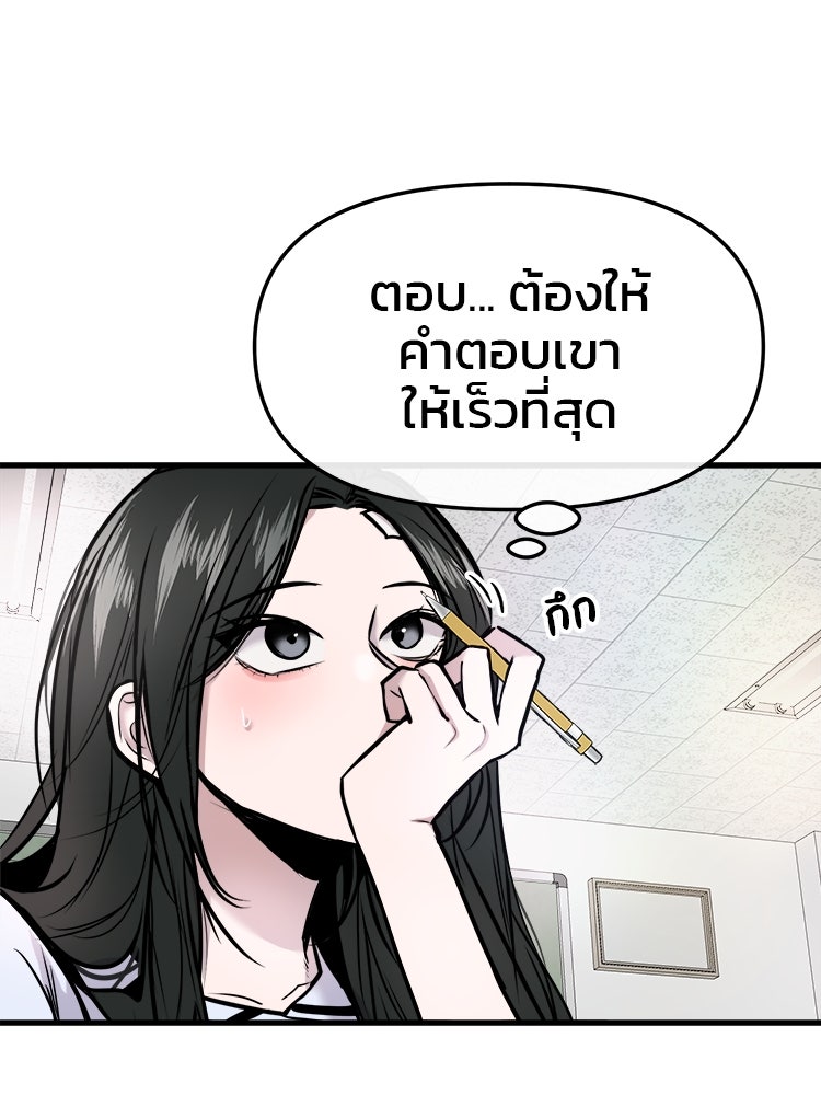 ทวงคืนชานบี - หน้า 68