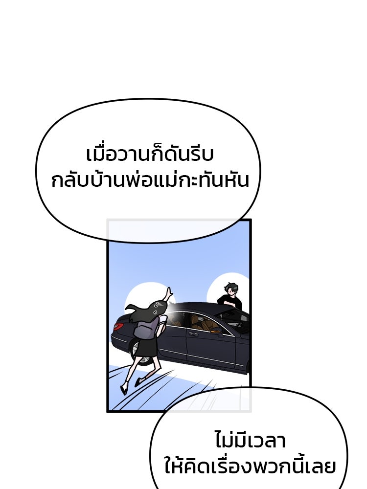 ทวงคืนชานบี - หน้า 69