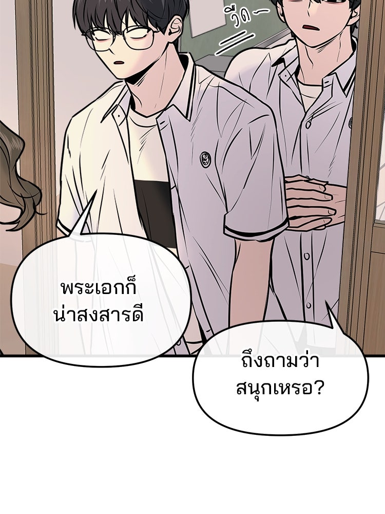 ทวงคืนชานบี - หน้า 7