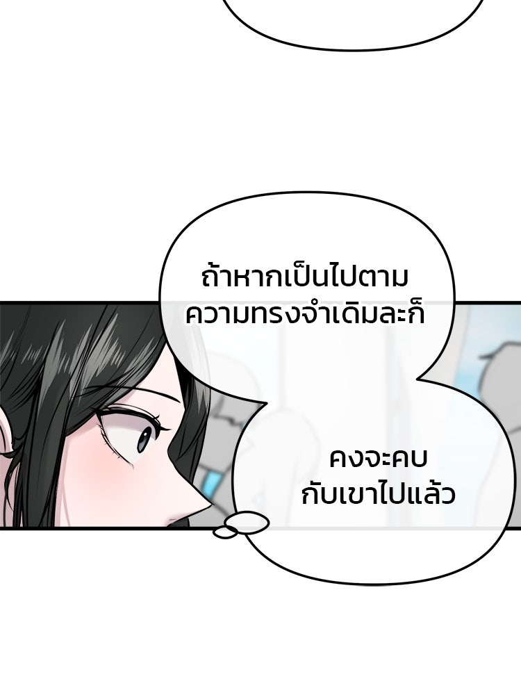 ทวงคืนชานบี - หน้า 70