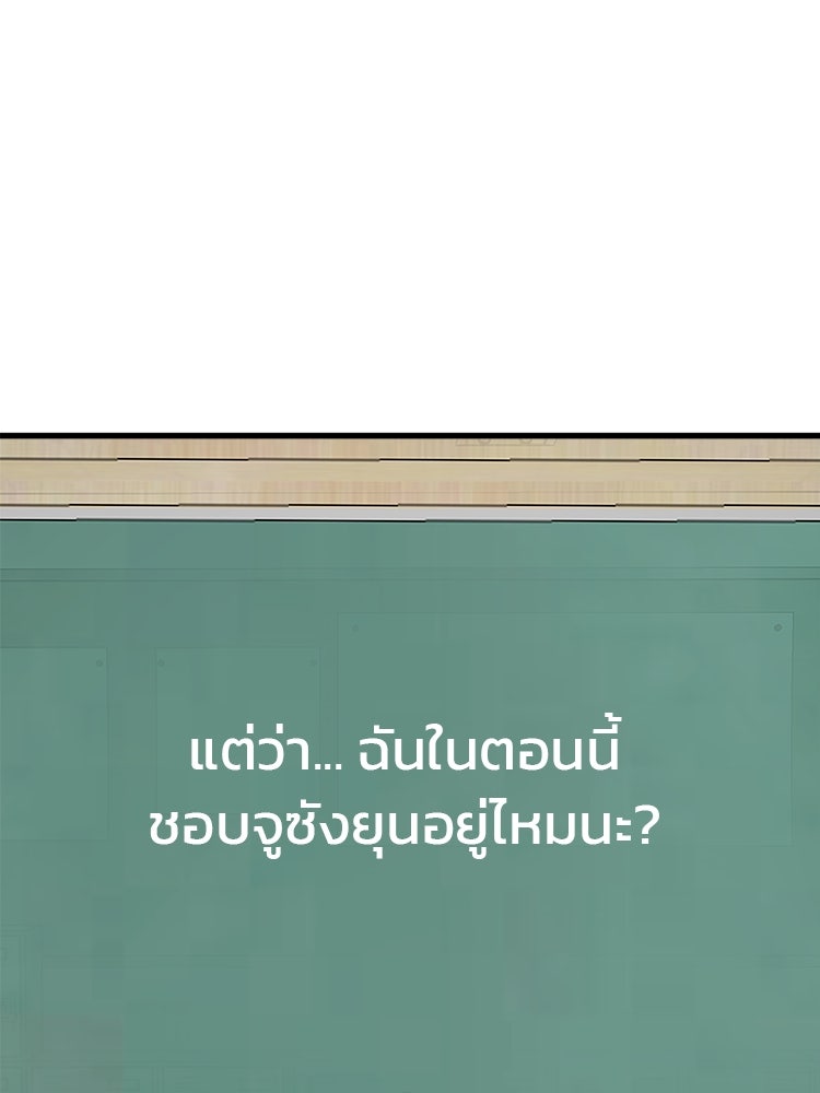 ทวงคืนชานบี - หน้า 71