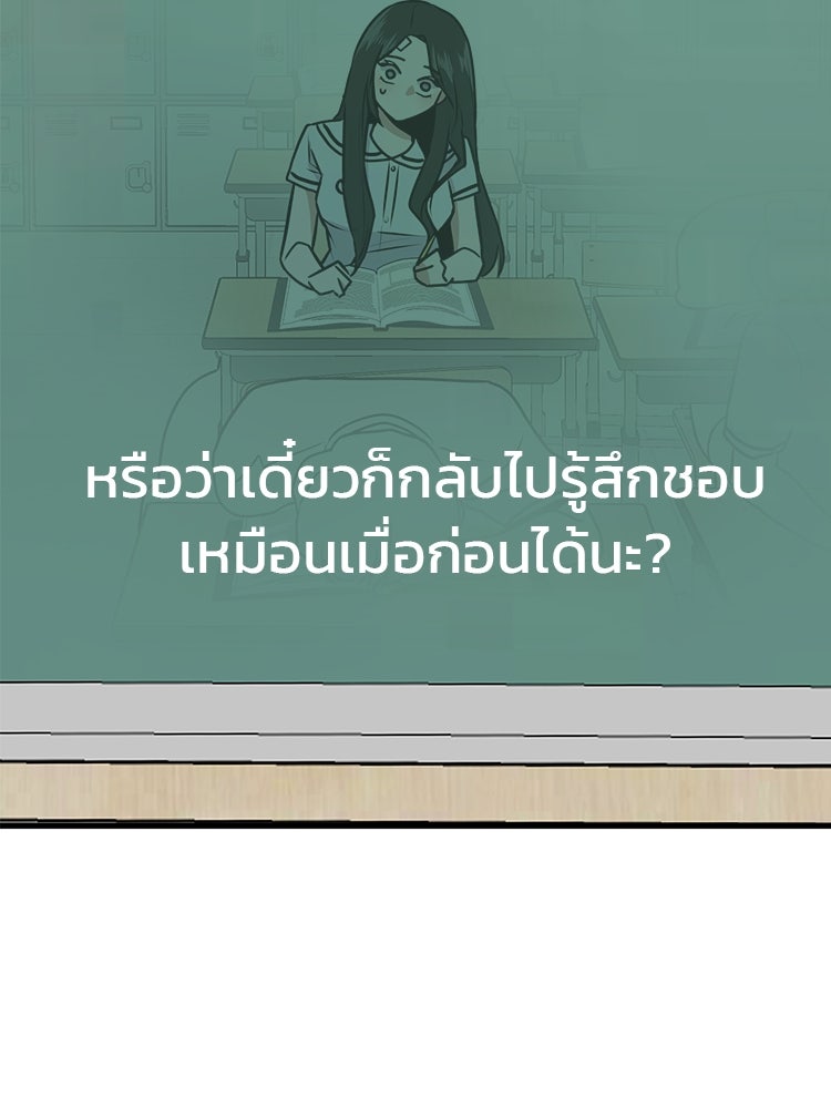 ทวงคืนชานบี - หน้า 72