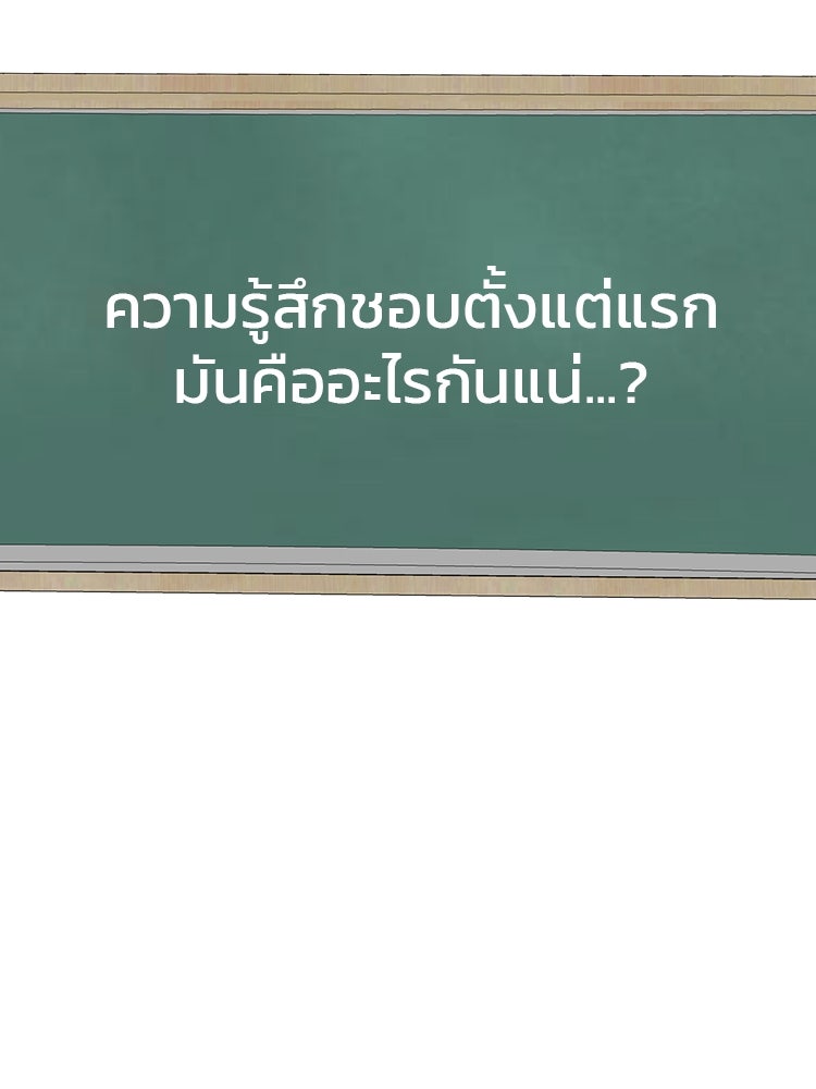 ทวงคืนชานบี - หน้า 73