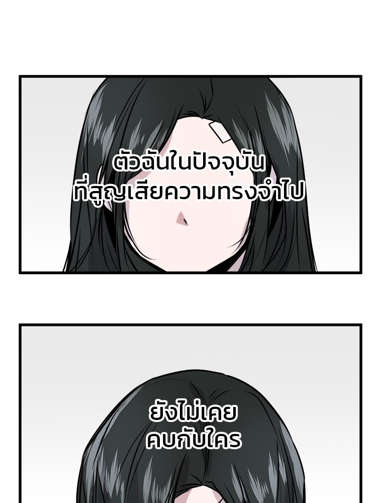 ทวงคืนชานบี - หน้า 74