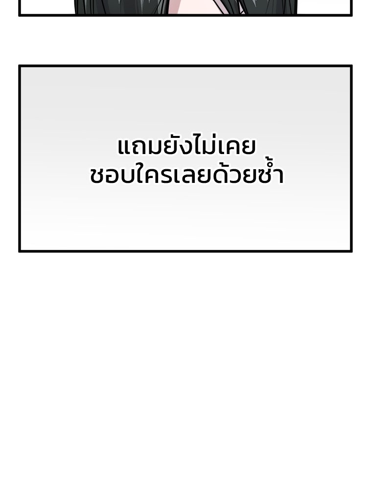 ทวงคืนชานบี - หน้า 75