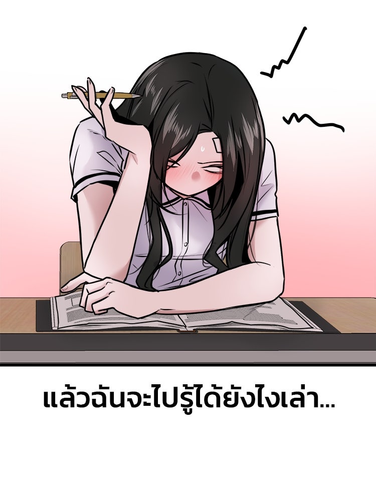 ทวงคืนชานบี - หน้า 76