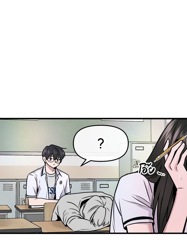 ทวงคืนชานบี - หน้า 77