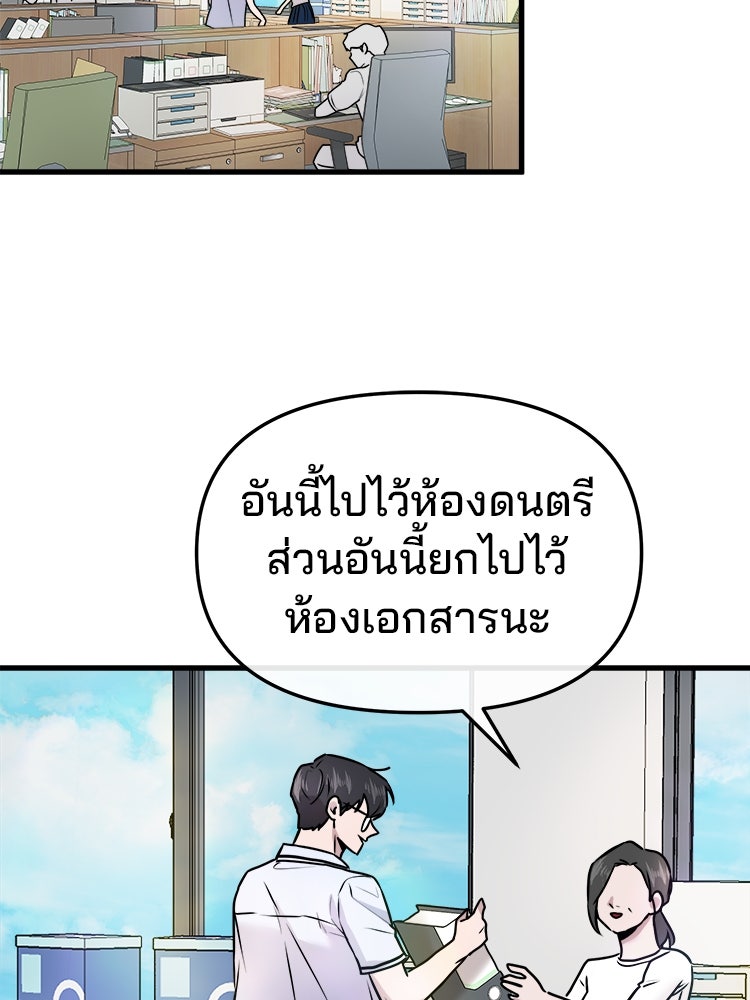 ทวงคืนชานบี - หน้า 79