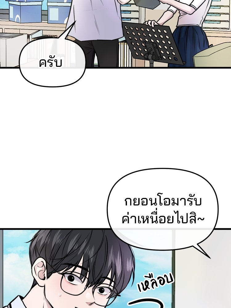 ทวงคืนชานบี - หน้า 80