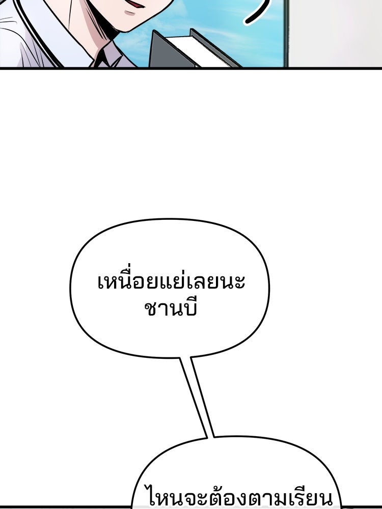 ทวงคืนชานบี - หน้า 81