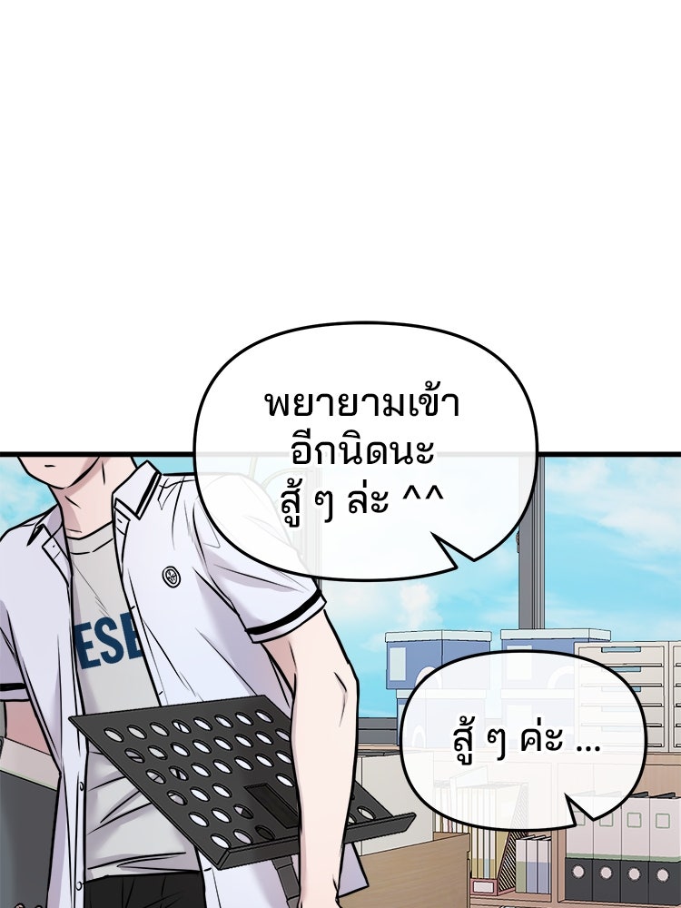 ทวงคืนชานบี - หน้า 83