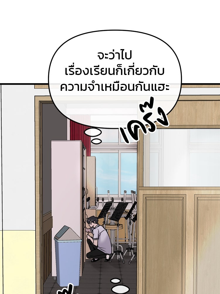 ทวงคืนชานบี - หน้า 85