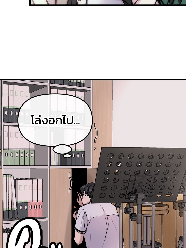 ทวงคืนชานบี - หน้า 88