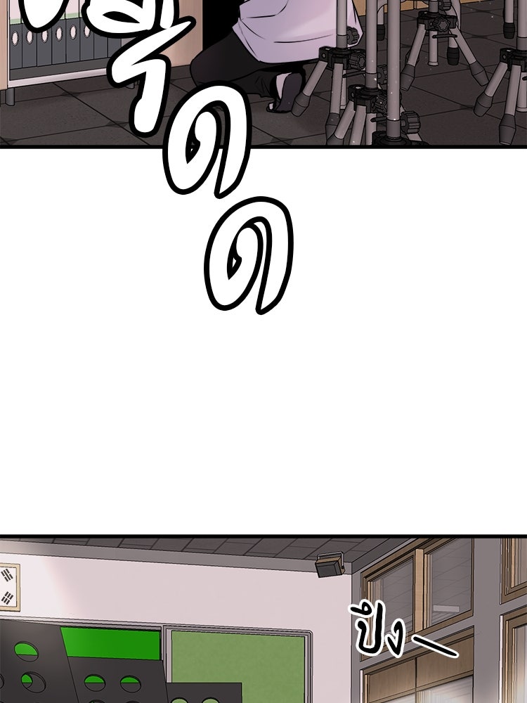 ทวงคืนชานบี - หน้า 89