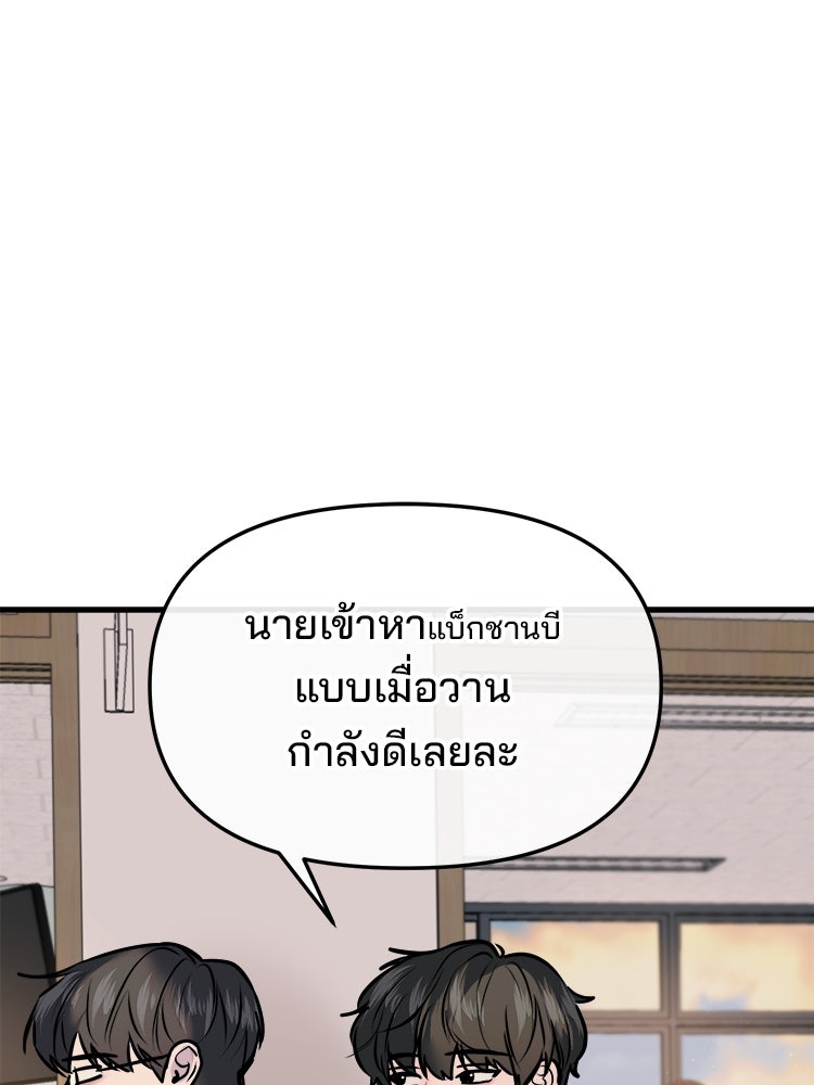 ทวงคืนชานบี - หน้า 9