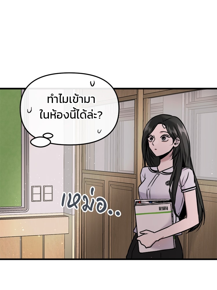ทวงคืนชานบี - หน้า 91