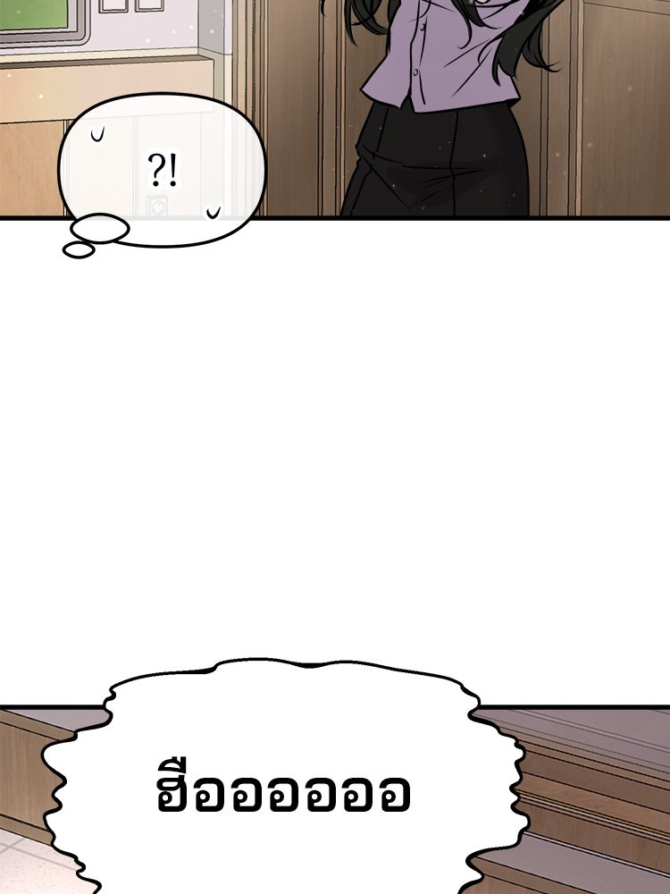 ทวงคืนชานบี - หน้า 93