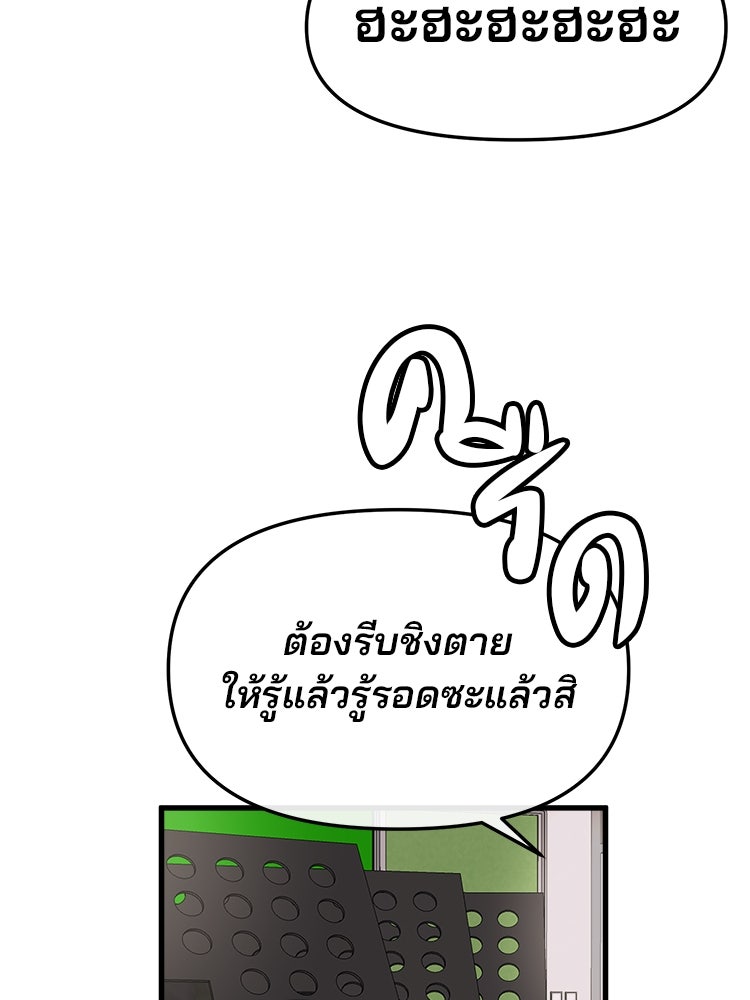 ทวงคืนชานบี - หน้า 97