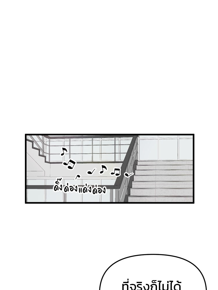 ทวงคืนชานบี - หน้า 99