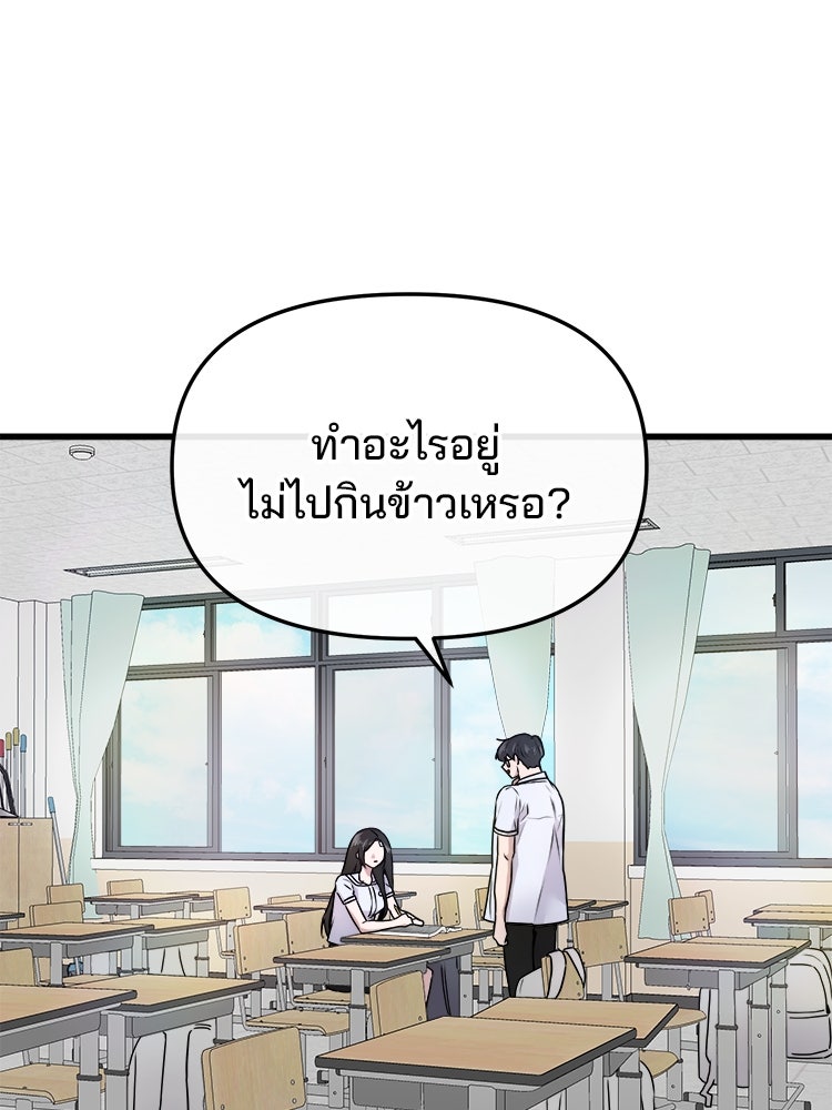 ทวงคืนชานบี - หน้า 1