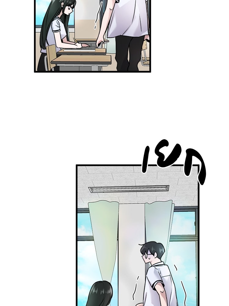 ทวงคืนชานบี - หน้า 10
