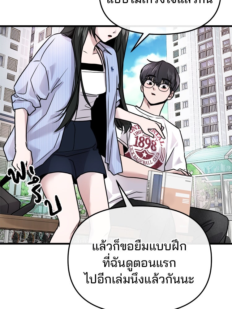 ทวงคืนชานบี - หน้า 100