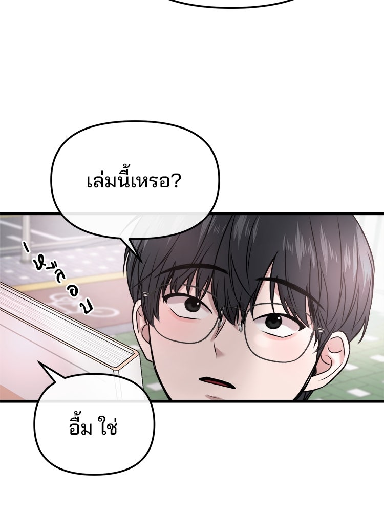 ทวงคืนชานบี - หน้า 101