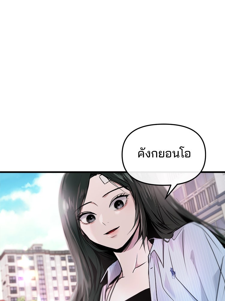 ทวงคืนชานบี - หน้า 102