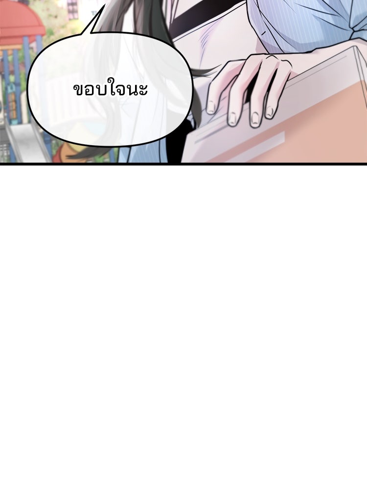 ทวงคืนชานบี - หน้า 103
