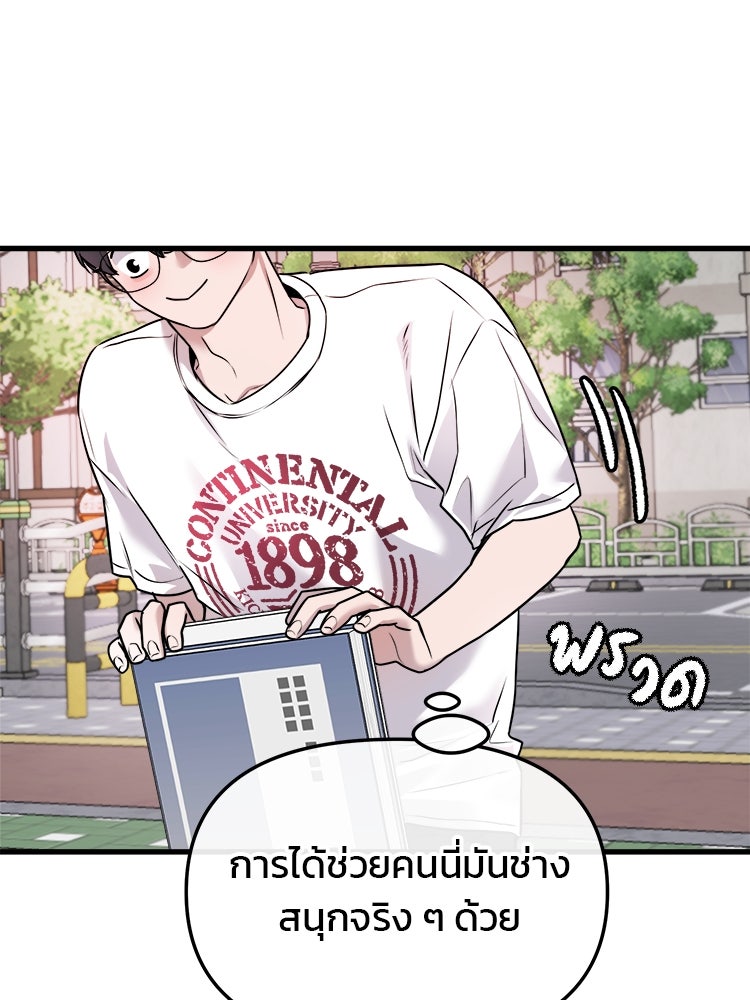 ทวงคืนชานบี - หน้า 107