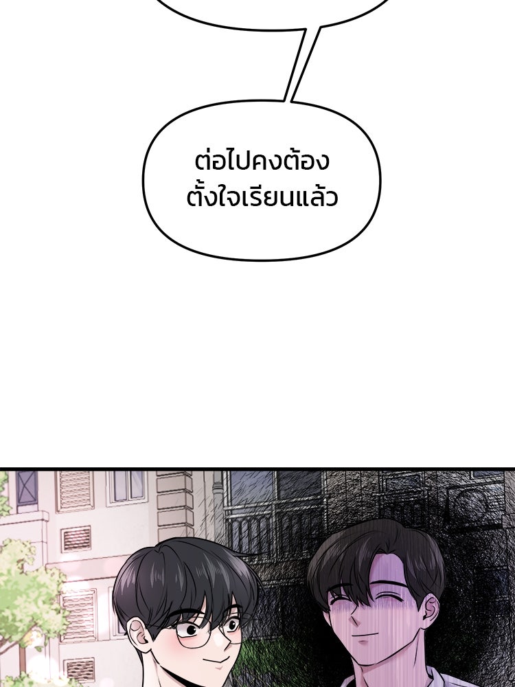 ทวงคืนชานบี - หน้า 108