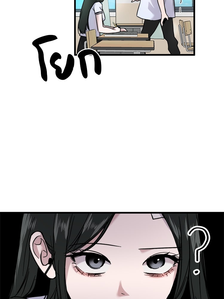 ทวงคืนชานบี - หน้า 11