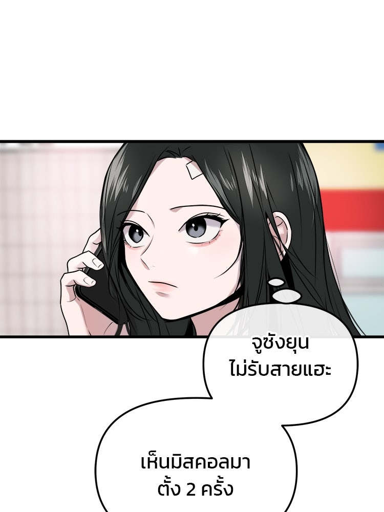 ทวงคืนชานบี - หน้า 111