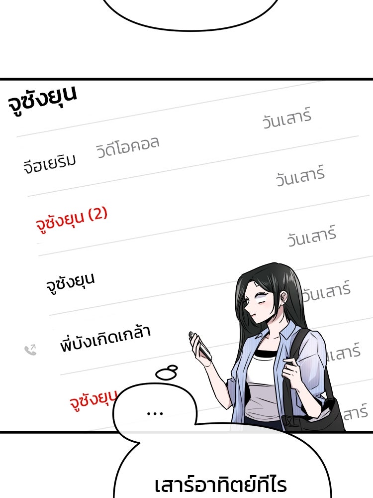ทวงคืนชานบี - หน้า 112