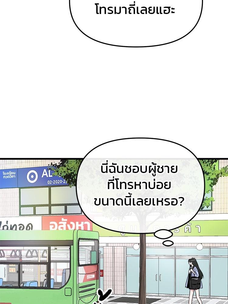 ทวงคืนชานบี - หน้า 113