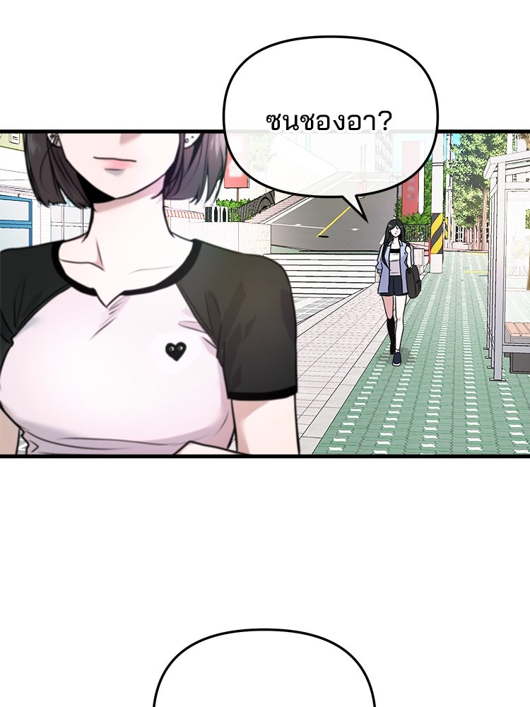 ทวงคืนชานบี - หน้า 117