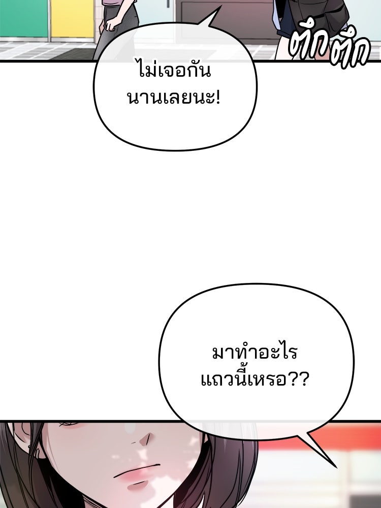 ทวงคืนชานบี - หน้า 119