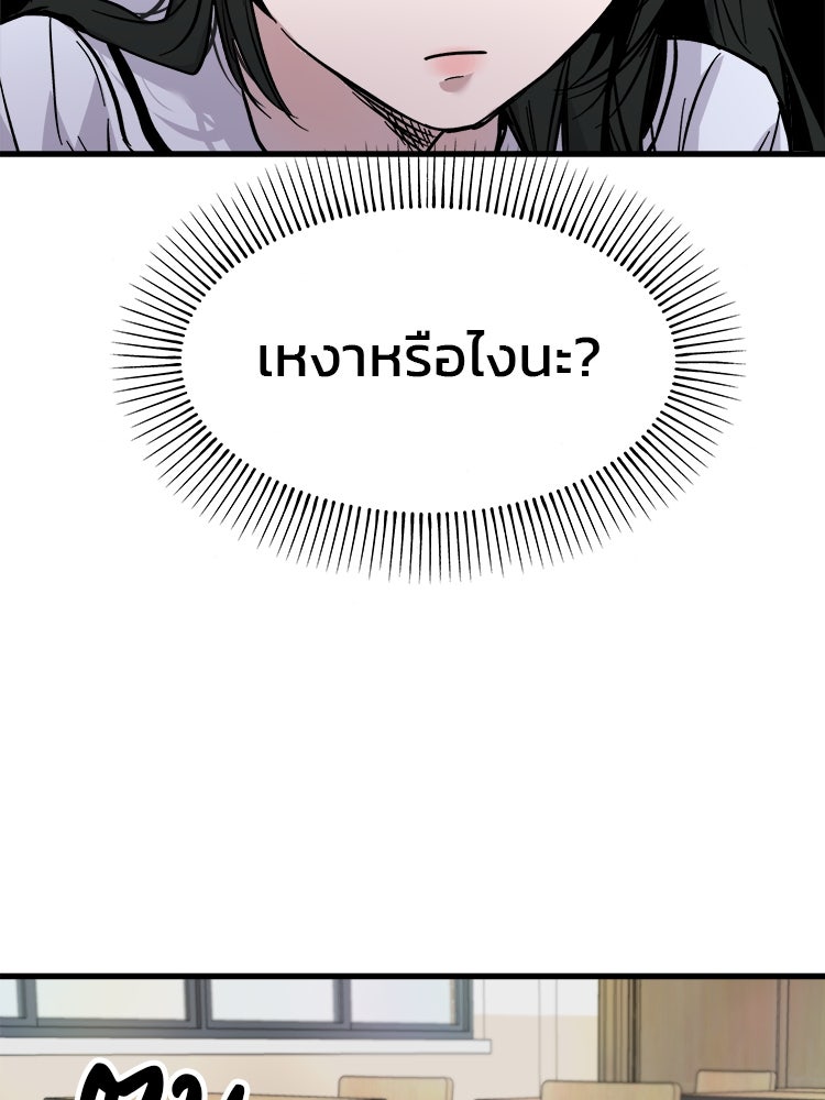 ทวงคืนชานบี - หน้า 12