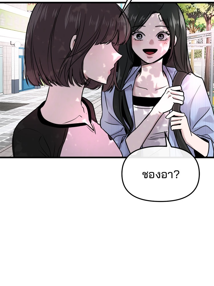 ทวงคืนชานบี - หน้า 121