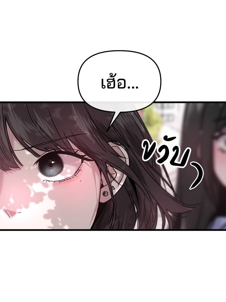 ทวงคืนชานบี - หน้า 122