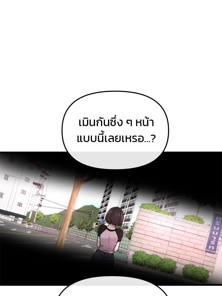 ทวงคืนชานบี - หน้า 124