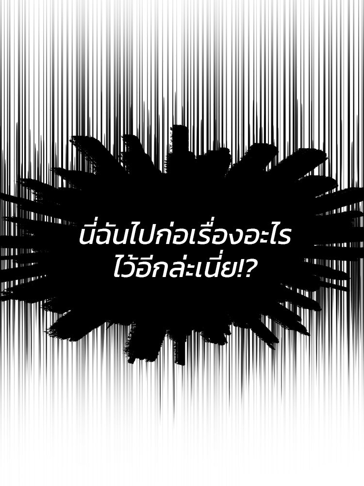 ทวงคืนชานบี - หน้า 128