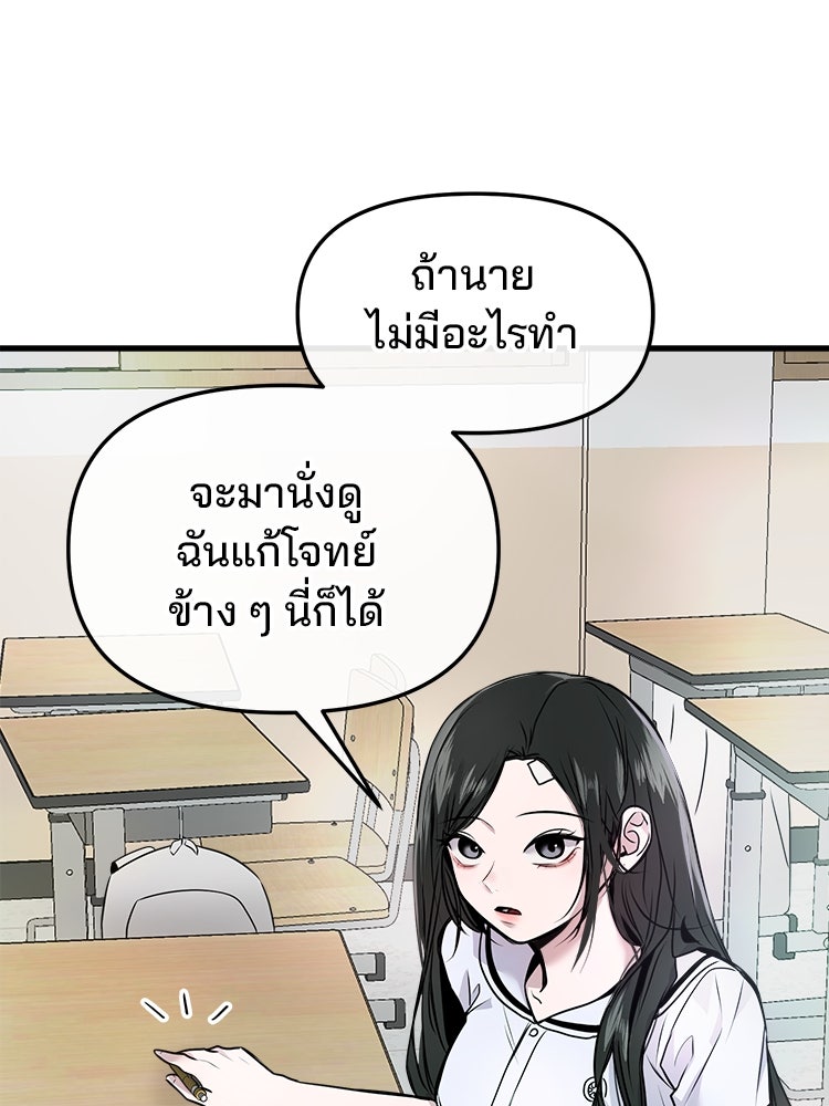ทวงคืนชานบี - หน้า 14