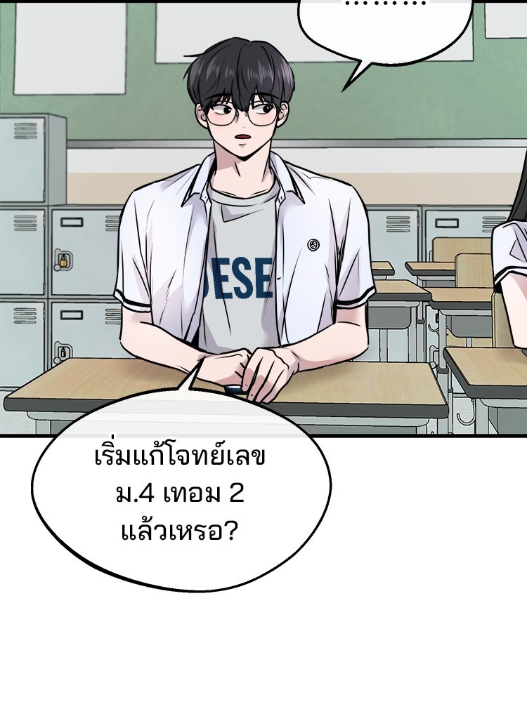 ทวงคืนชานบี - หน้า 19