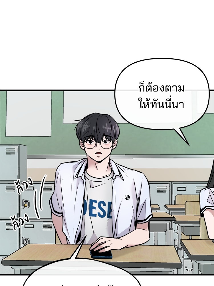 ทวงคืนชานบี - หน้า 20