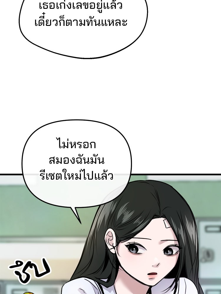 ทวงคืนชานบี - หน้า 21