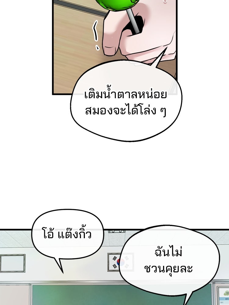 ทวงคืนชานบี - หน้า 23