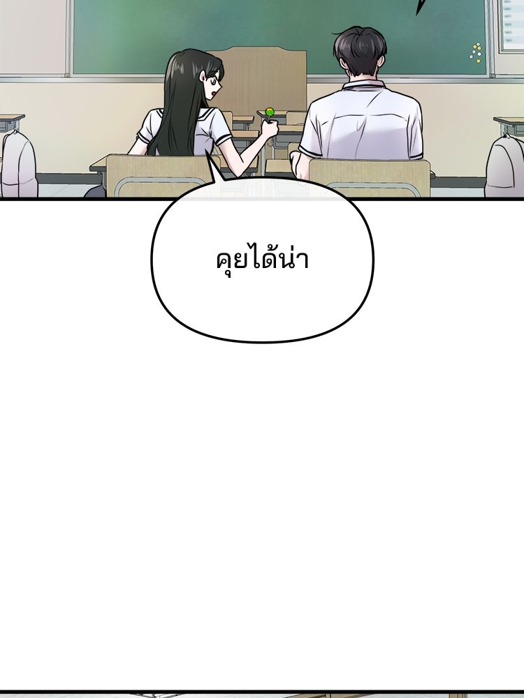 ทวงคืนชานบี - หน้า 24